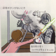 Imagen para el artículo titulado Los estudiantes japoneses tienen un talento especial para dibujar encima de sus libros de texto